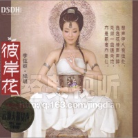 李弦姬最新歌曲_最熱專輯MV_圖片照片