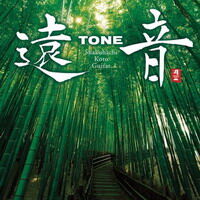 遠TONE音圖片照片_遠TONE音