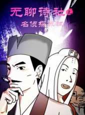 最新歷史卡通片_歷史卡通片大全/排行榜_好看的動漫