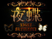 SNH48歌曲歌詞大全_SNH48最新歌曲歌詞