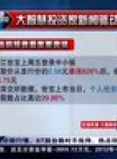 股舞飛陽 2012最新一期線上看_全集完整版高清線上看_好看的綜藝