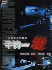 齊歡演過的電影電視劇線上看_影視作品大全_好看的明星