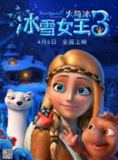 最新2018內地奇幻電影_2018內地奇幻電影大全/排行榜 - 蟲蟲電影