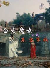 最新更早武俠電影_更早武俠電影大全/排行榜_好看的電影