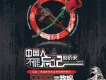 不要槍炮要玫瑰