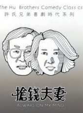 兄弟的判決線上看_高清完整版線上看 - 蟲蟲電影