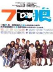 葉全真演過的電影電視劇線上看_影視作品大全_好看的明星