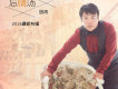 劍鴻歌曲歌詞大全_劍鴻最新歌曲歌詞
