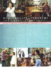 濱田岳最新電影_濱田岳電影全集線上看_好看的電影