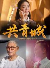 林京來演過的電影電視劇線上看_影視作品大全_好看的明星
