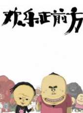 最新2013其它卡通片_2013其它卡通片大全/排行榜 - 蟲蟲動漫