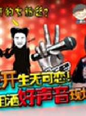 主播真會玩最新一期線上看_全集完整版高清線上看_好看的綜藝