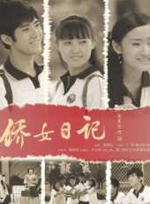 黃詩佳演過的電影電視劇線上看_影視作品大全_好看的明星