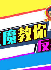 徐老師來巡山最新一期線上看_全集完整版高清線上看_好看的綜藝