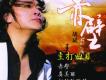 三國志歌曲歌詞大全_三國志最新歌曲歌詞