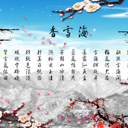香雪海圖片照片_香雪海