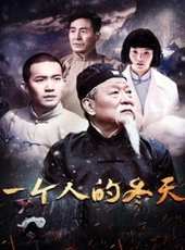 一個人的冬天線上看_高清完整版線上看_好看的電影