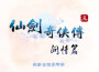 周志華最新歌曲_最熱專輯MV_圖片照片