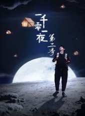 最新2017劇情電視劇_好看的2017劇情電視劇大全/排行榜_好看的電視劇