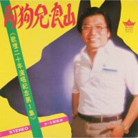 良山圖片照片_良山