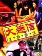 鍾淑慧最新電影_鍾淑慧電影全集線上看_好看的電影