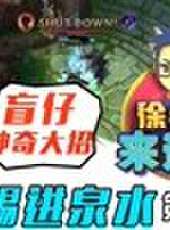 徐老師來巡山最新一期線上看_全集完整版高清線上看_好看的綜藝