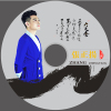 張正揚最新歌曲_最熱專輯MV_圖片照片