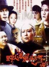 最新2011-2000歷史電視劇_好看的2011-2000歷史電視劇大全/排行榜_好看的電視劇