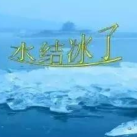 結冰水圖片照片_照片寫真