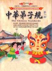 最新2013其他少兒卡通片_2013其他少兒卡通片大全/排行榜 - 蟲蟲動漫