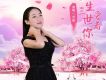 三生三世愛著你歌詞_若雨三生三世愛著你歌詞
