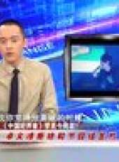 娛樂現場2012最新一期線上看_全集完整版高清線上看_好看的綜藝