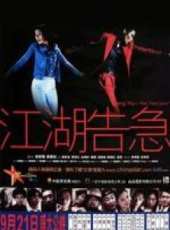 最新2011-2000香港犯罪電影_2011-2000香港犯罪電影大全/排行榜_好看的電影