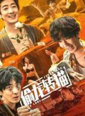 人魚線上看_高清完整版線上看_好看的電影