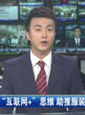 遼寧新聞最新一期線上看_全集完整版高清線上看 - 蟲蟲綜藝