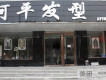 阿平&小新圖片照片