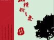 東來東往歌曲歌詞大全_東來東往最新歌曲歌詞