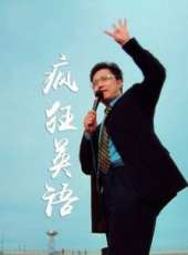 顧長衛演過的電影電視劇線上看_影視作品大全_好看的明星