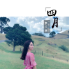 原子霏歌曲歌詞大全_原子霏最新歌曲歌詞