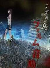 魚 OVA動漫全集線上看_卡通片全集高清線上看 - 蟲蟲動漫