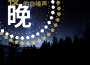 嬰兒的白噪聲歌曲歌詞大全_嬰兒的白噪聲最新歌曲歌詞