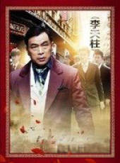 紅色線上看_全集高清完整版線上看_分集劇情介紹_好看的電視劇