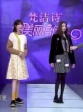 美麗俏佳人（安徽衛視）最新一期線上看_全集完整版高清線上看_好看的綜藝