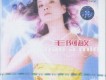 毛阿敏歌曲歌詞大全_毛阿敏最新歌曲歌詞