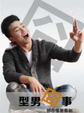 最新2015網路劇電視劇_好看的2015網路劇電視劇大全/排行榜 - 蟲蟲電視劇