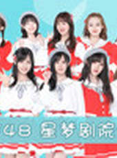 BEJ48女團劇場公演最新一期線上看_全集完整版高清線上看_好看的綜藝