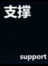 最新2014紀錄片電影_2014紀錄片電影大全/排行榜_好看的電影