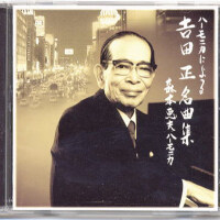 森本恵夫圖片照片_森本恵夫