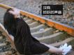格子兮歌曲歌詞大全_格子兮最新歌曲歌詞