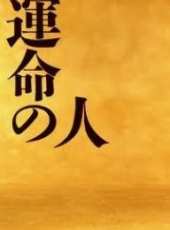 最新日本歷史電視劇_好看的日本歷史電視劇大全/排行榜_好看的電視劇